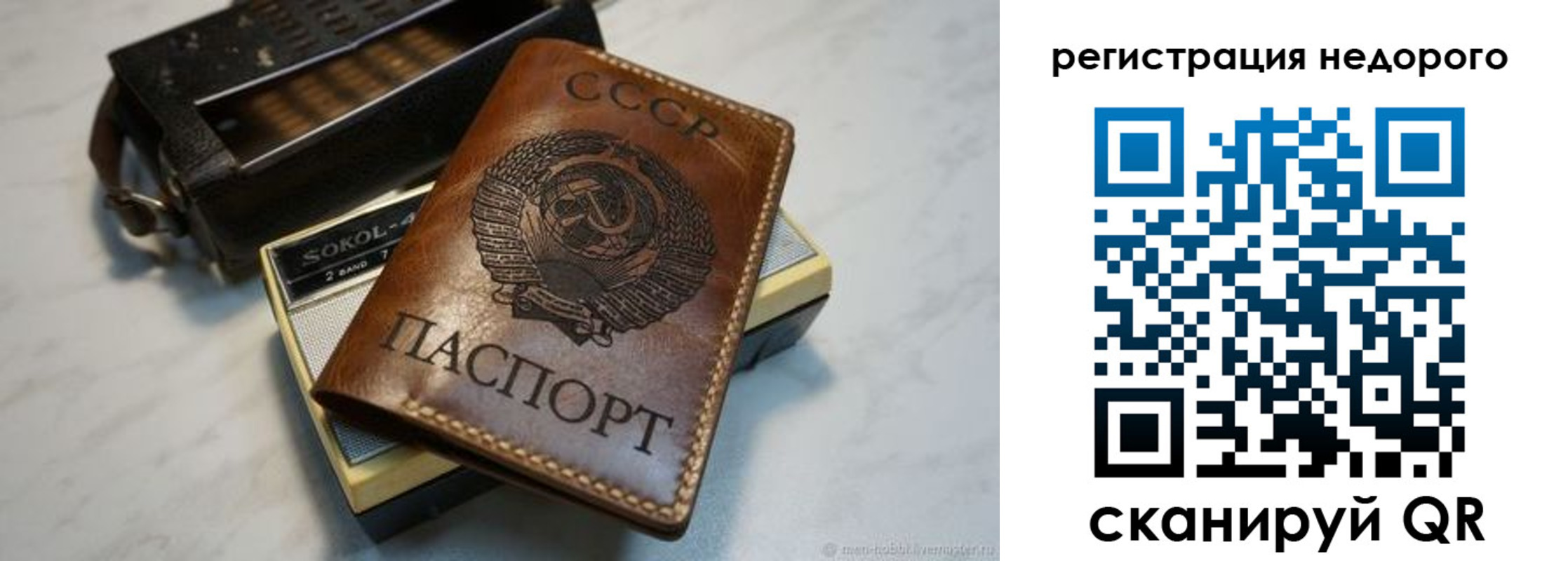 прописка для кредита в Эртили