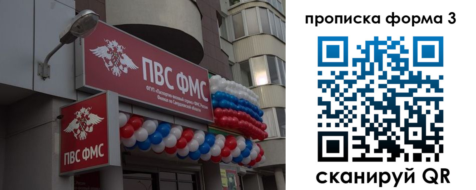 прописка для кредита в Эртили