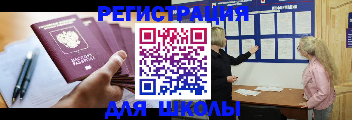 прописка для кредита в Эртили