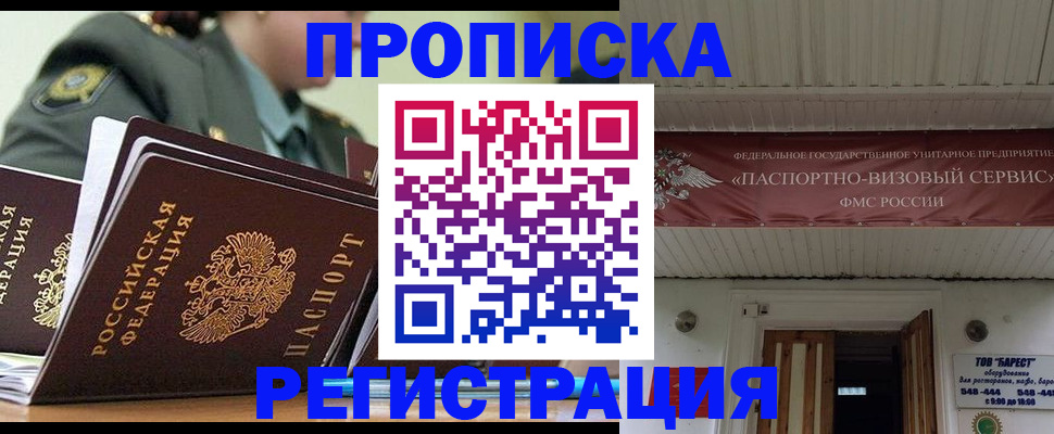 временная регистрация надежно в Эртили