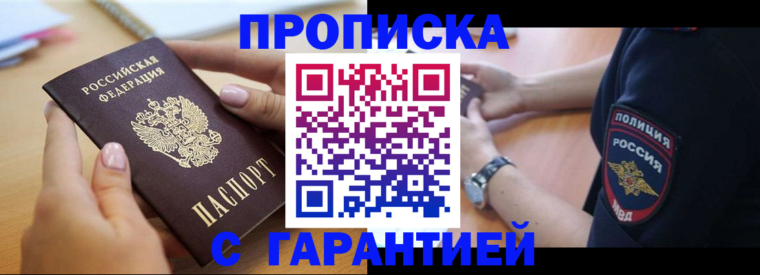 прописка ребенка в Эртили