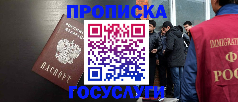 временная регистрация гарантия в Эртили