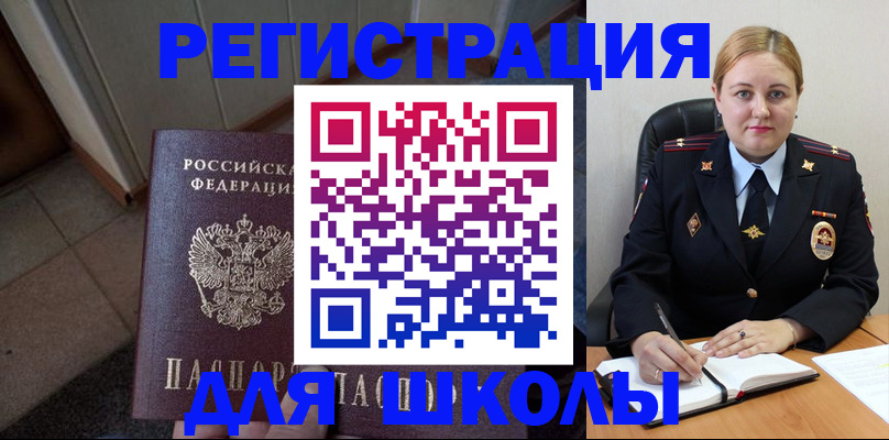 временная регистрация гарантия в Эртили
